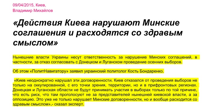 Через які ЗМІ Сурков просуває в Україні кремлівські "темники" - фото 2