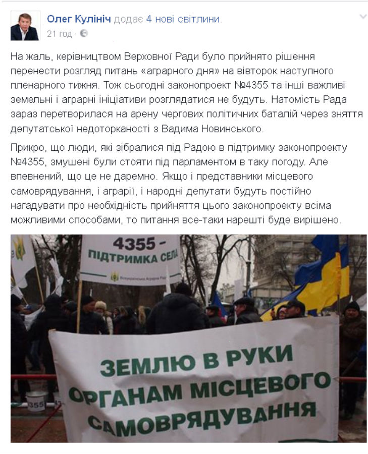 Нардепа з Полтавщини запідозрили  в організації замовних мітингів - фото 3