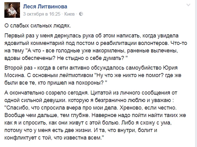 Чому вмирають волонтери - фото 1 Чому вмирають волонтери - фото 1
