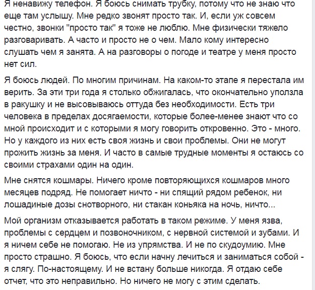 Чому вмирають волонтери - фото 3 Чому вмирають волонтери - фото 3