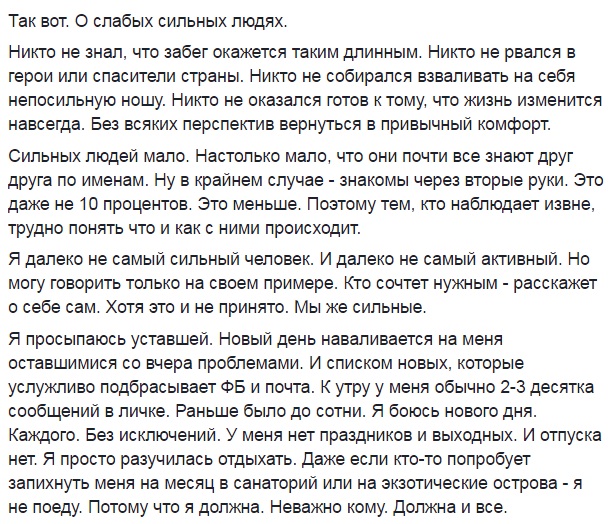 Чому вмирають волонтери - фото 2 Чому вмирають волонтери - фото 2
