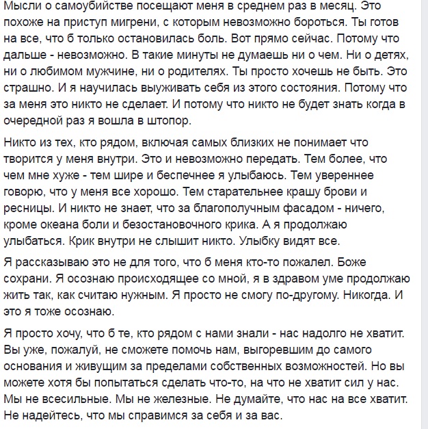Чому вмирають волонтери - фото 4 Чому вмирають волонтери - фото 4