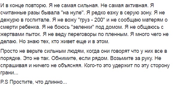 Чому вмирають волонтери - фото 5 Чому вмирають волонтери - фото 5