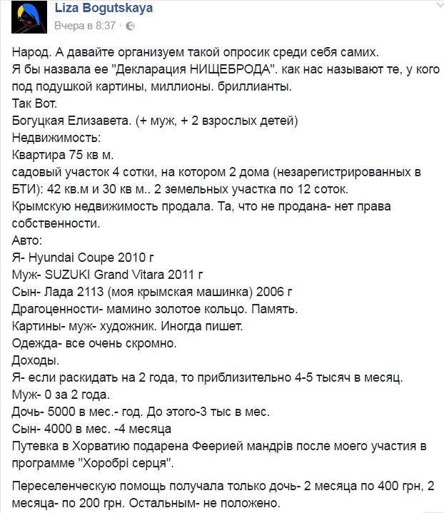"Декларація ніщєброда"  - як прості українці відповіли на е-декларування - фото 1
