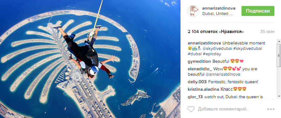 Як українська гімнастка політала над Дубаєм - фото 1