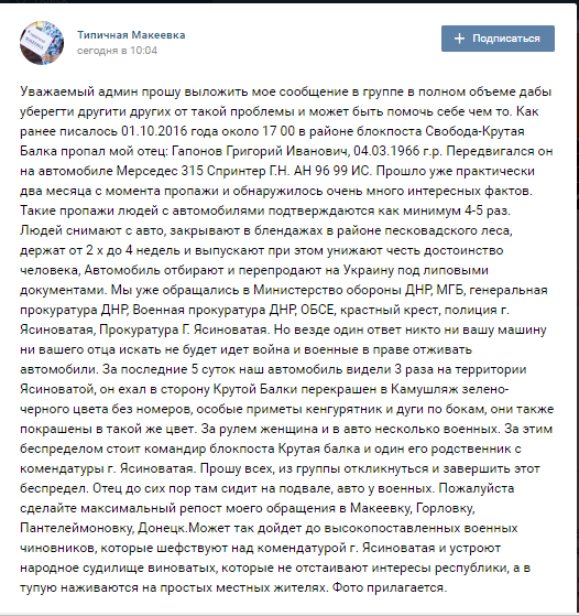 Мешканець Макіївки розповів, як бойовики "ДНР" взяли в полон його батька - фото 1