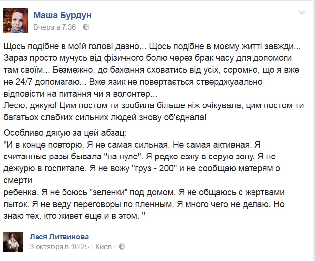 Чому вмирають волонтери - фото 7 Чому вмирають волонтери - фото 7