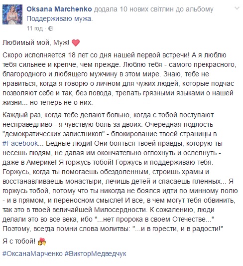 Оксана Марченко розповіла українцям, чому Віктор Медведчук майже святий - фото 1