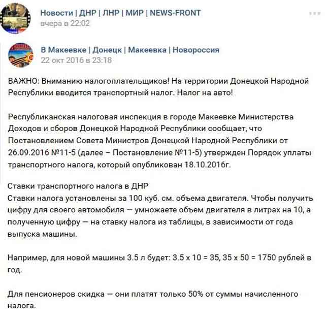 Підсумки тижня в "ДНР": Смерть "Стирола" та ігри у "військовий переворот" Захарченка - фото 5