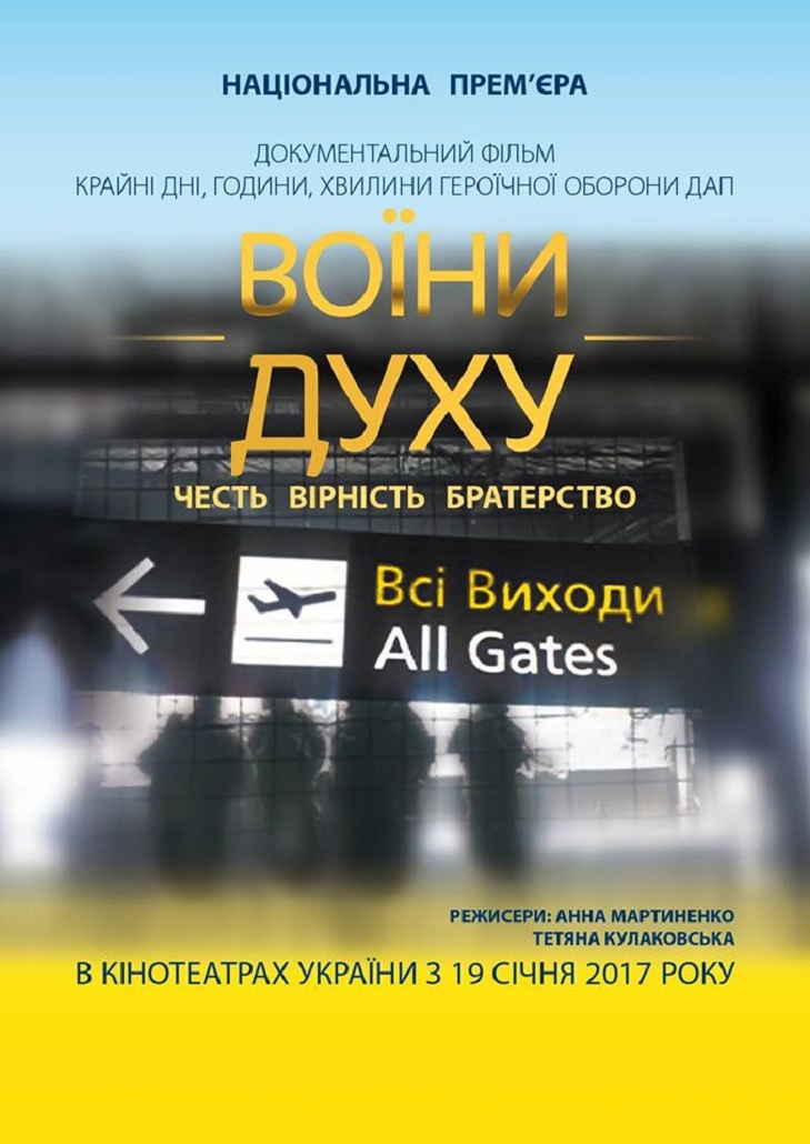 Запоріжці першими в Україні побачать стрічку "Воїну духу", напередодні допрем’єрного показу якої стався скандал через появу на афіші прізвищ запорізького губернатора і нардепа від БПП - фото 2