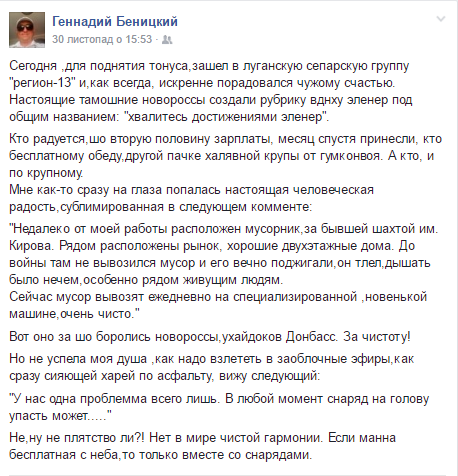 Про що писав відомий луганський блогер, якого полонили чекісти "ЛНР" (ФОТО) - фото 1
