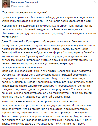 Про що писав відомий луганський блогер, якого полонили чекісти "ЛНР" (ФОТО) - фото 3