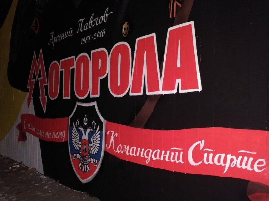 У столиці Сербії з'явилося графіті з Моторолою (ФОТО) - фото 4