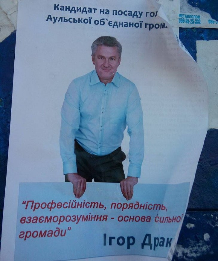 На виборах на Дніпропетровщині "агітували" "новоросом" Царьовим - фото 1