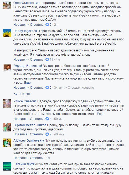"Цирк зібрався їхати": Як Савченко сварять за листа Трампу  - фото 1