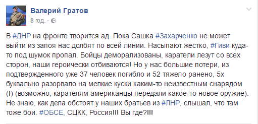 Бойовики зізналися у величезних втратах на Світлодарсткій дузі: Захарченко пиячить, Гіві втік - фото 1