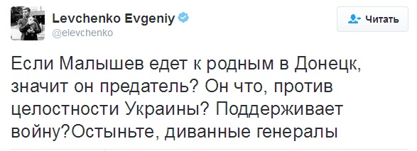 Експерт каналу Ахметова: Якщо Малишев їде до рідних в Донецьк, то він зрадник? - фото 1