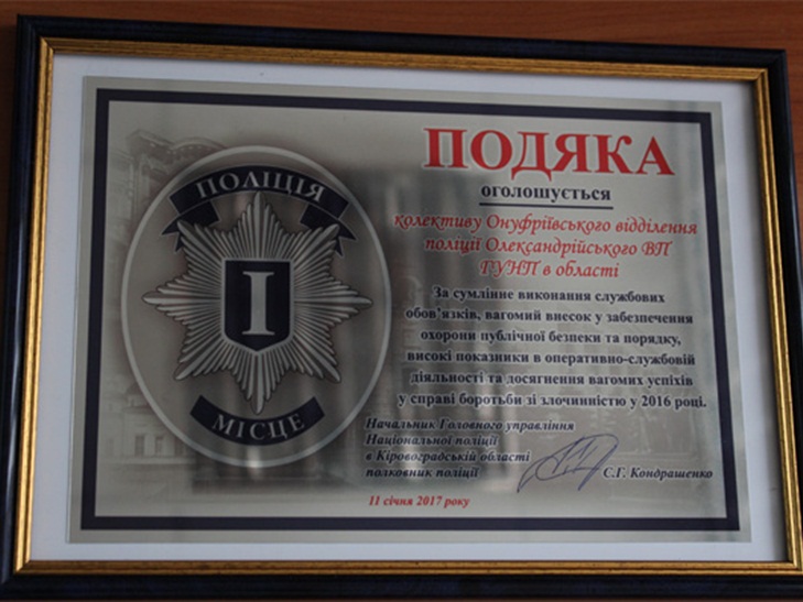 Кращі поліцейські Кропивницького отримали відзнаки - фото 1