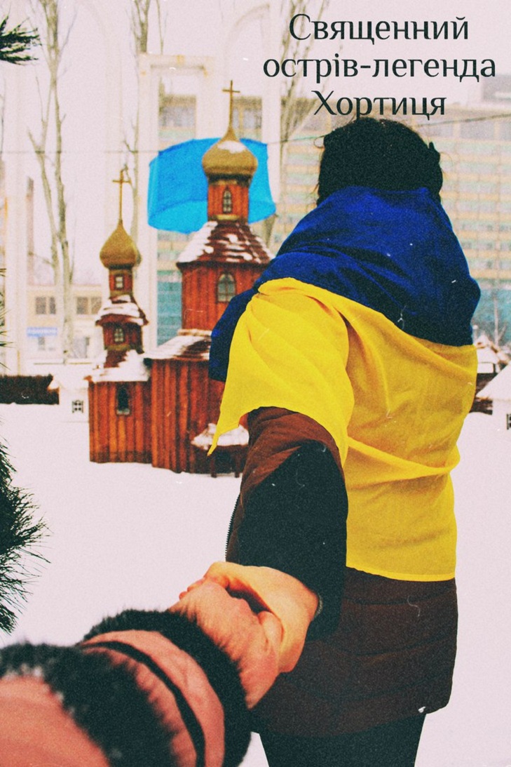 Запорізька молодь до Дня Соборності України проводить інтернет-флешмоб "Україна єдина"    - фото 1