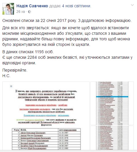 Савченко виклала оновлені списки полонених та зниклих безвісти (ДОКУМЕНТ) - фото 17