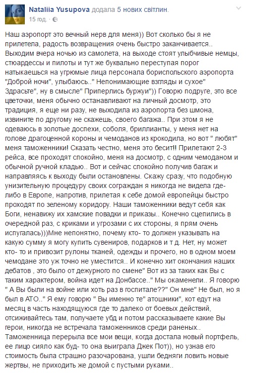 Кума Тимошенко влаштувала скандал в аеропорту "Бориспіль" - фото 1