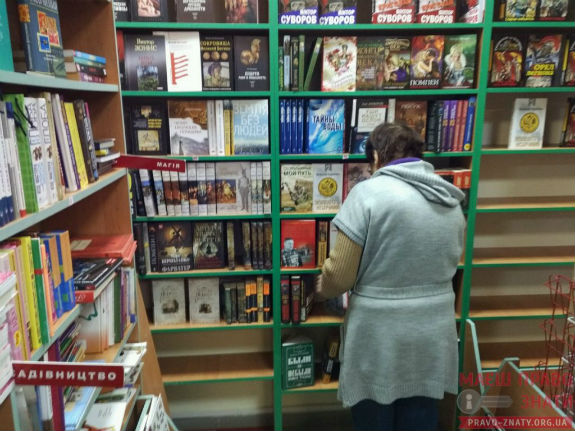 У книгарні на Київщині активісти знайшли літературу, що прославляє Путіна та Сталіна - фото 2