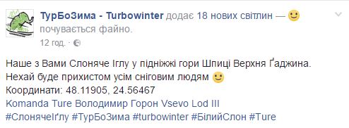 У Карпатах туристи, рятуючись від вітру, збудували снігову іглу - фото 1