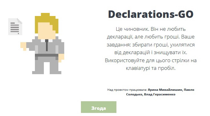 Declarations-Go: В Україні створили комп’ютерну гру за мотивами е-декларування - фото 1