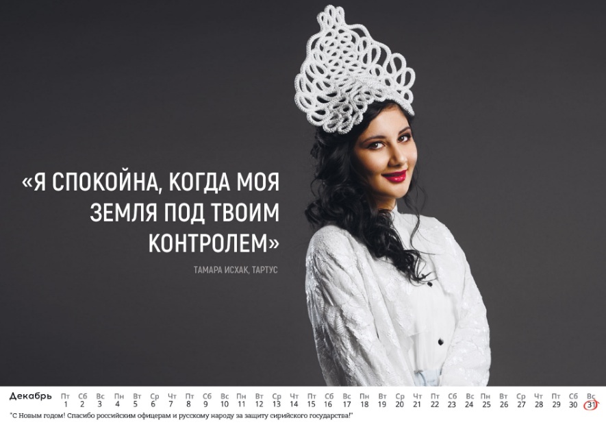 "Маразм крєпчал": Росіяни зробили календар для військових з сирійськими дівчатами - фото 12