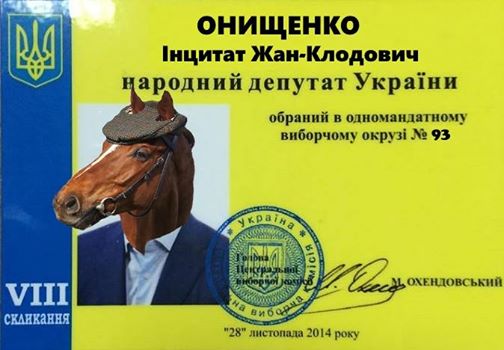 Українські меми-2016: троянська кобила, Дєєва та Горішні плавні - фото 8