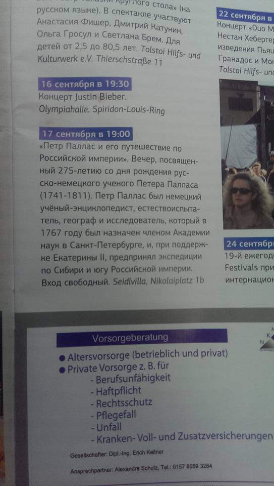 Українська діаспора у Мюнхені видає журнал про "русскій мір", консульство - поширює - фото 9