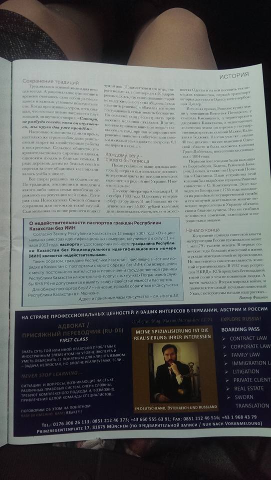 Українська діаспора у Мюнхені видає журнал про "русскій мір", консульство - поширює - фото 3