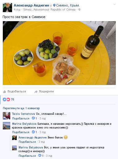 Як піп з "ЛНР" відпочиває у Криму та "заправляється" вином з ранку (ФОТО) - фото 4