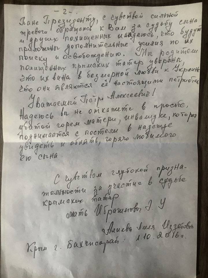 Мати викраденого у Криму татарина Ібрагімова написала листа Порошенку - фото 2