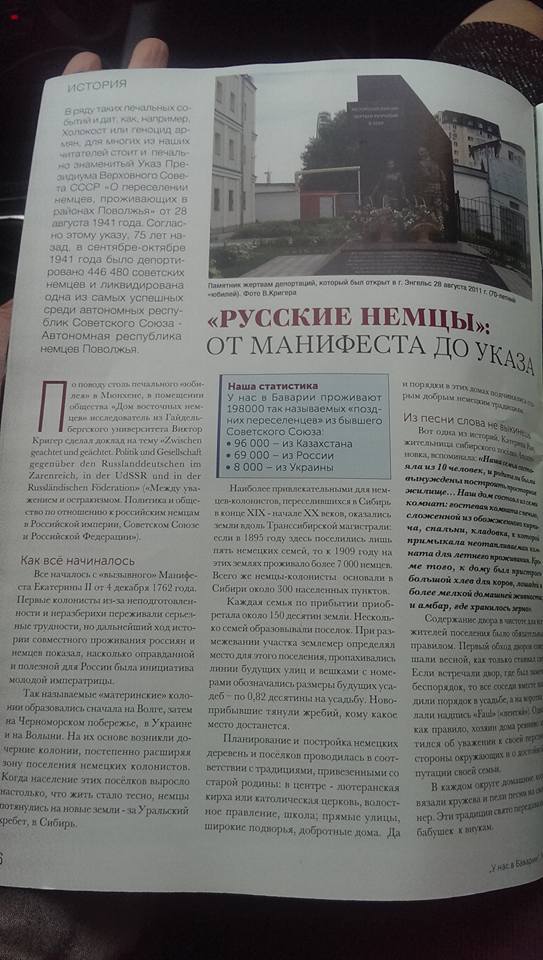Українська діаспора у Мюнхені видає журнал про "русскій мір", консульство - поширює - фото 5