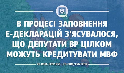 Українські меми-2016: троянська кобила, Дєєва та Горішні плавні - фото 12 Українські меми-2016: троянська кобила, Дєєва та Горішні плавні - фото 12