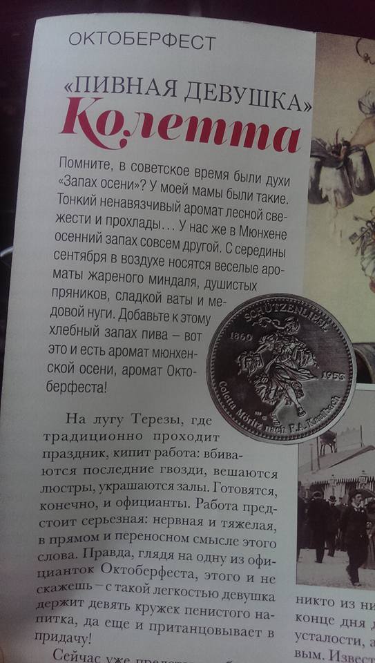 Українська діаспора у Мюнхені видає журнал про "русскій мір", консульство - поширює - фото 8