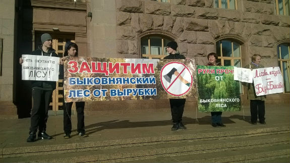 Під мерією Києва протестують проти вирубки Биківнянського лісу - фото 2