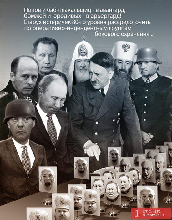 Українські меми-2016: троянська кобила, Дєєва та Горішні плавні - фото 7 Українські меми-2016: троянська кобила, Дєєва та Горішні плавні - фото 7