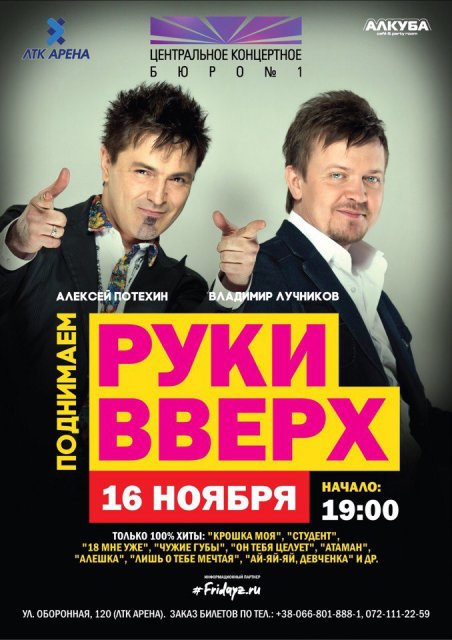 У Мережі висміяли "аншлаг" в окупованому Луганську на концерті "Руки вверх" (ФОТО) - фото 1