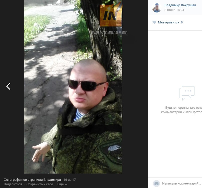 Черговий російський "іхтамнєт" похизувався своїми фото з "ДНР" у соцмережі - фото 4