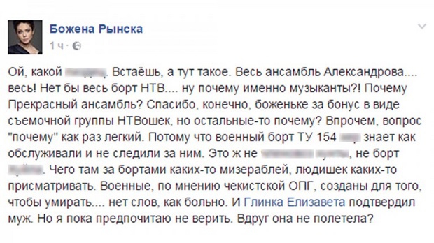 Божену Ринську звільнили з SNC і хочуть позбавити російського громадянства - фото 1