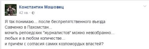 Соцмережі у шоці через вояж Савченко до Москви  - фото 3