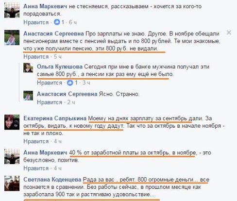 Жителі "ЛНР" про невиплату зарплат: Тепер подачка у 800 рублів - величезні гроші - фото 1