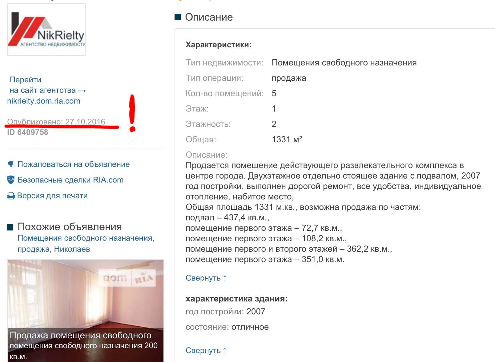 Страсті за ЦНАПом: Скільки ж коштує будівля нічного клубу Страсті за ЦНАПом: Скільки ж коштує будівля нічного клубу