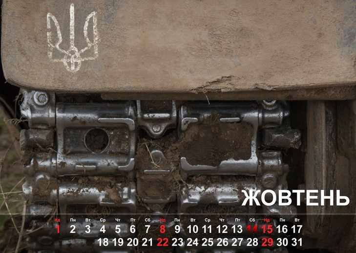 Боєць АТО створив танковий календар на допомогу армійцям - фото 10