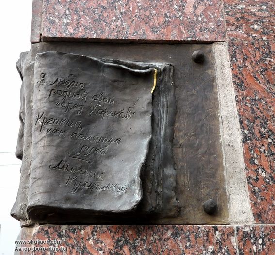 У Харкові невідомі вдруге знищили меморіальну дошку поету-учаснику боїв за Сталінград - фото 2