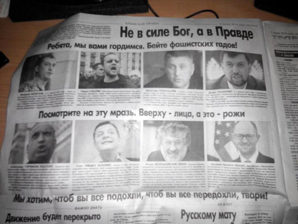 Як хуїсти в російських газетах #сказочноебали здоровий глузд - фото 4