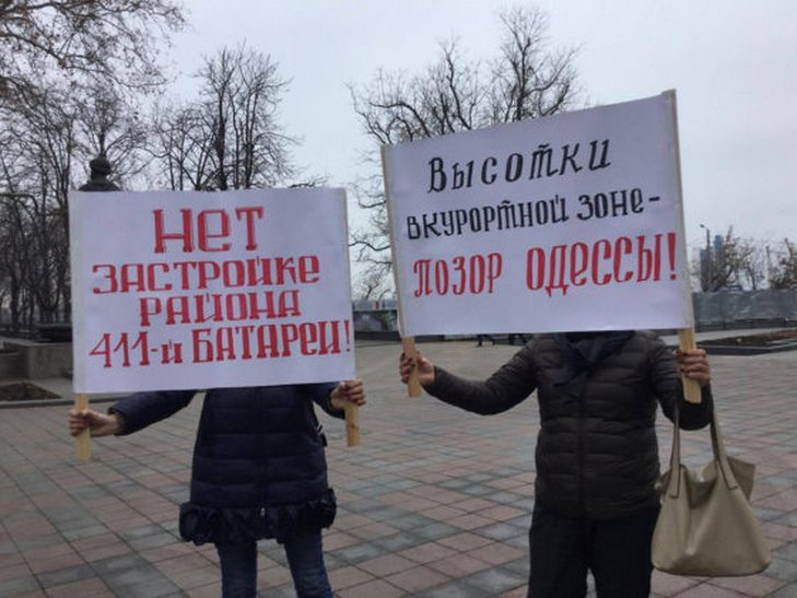 Під міськрадою Одеси мітингують проти будівництва у парковій зоні - фото 3