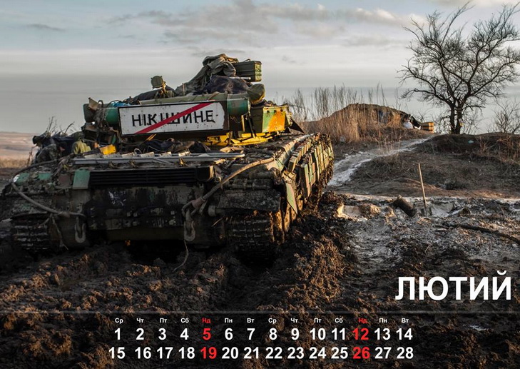 Боєць АТО створив танковий календар на допомогу армійцям - фото 2